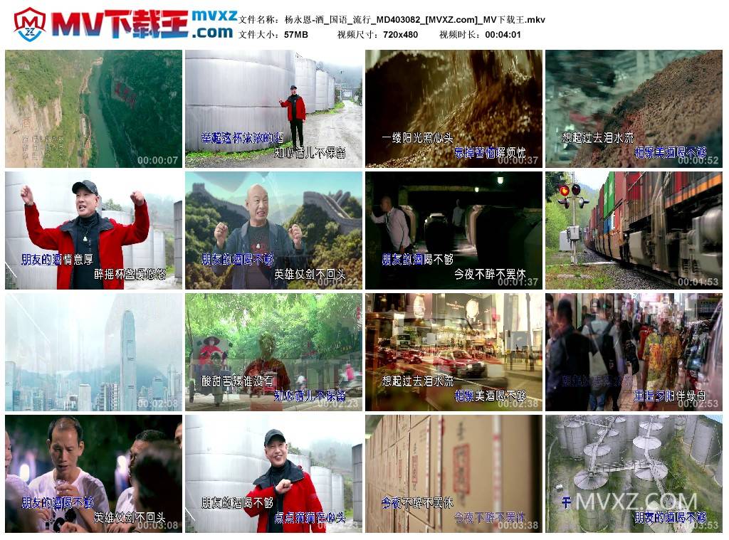 杨永恩-酒_国语_流行_MD403082